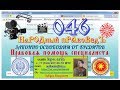 НаРОДный ПравоВедъ Консультируетъ 46/08.05.17. "Мясорубка. Исследуем дело для апелляции".