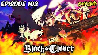 ♣️Black Clover♣️ Season 3 Episode 103 பகுதி 103 Anime explanation in Tamil Hari's Voice