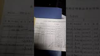 中国江苏问题疫苗201901103
