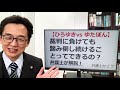 【ひろゆき対ゆたぼん】裁判に負けたのに踏み倒すことはできるの?〜弁護士が解説