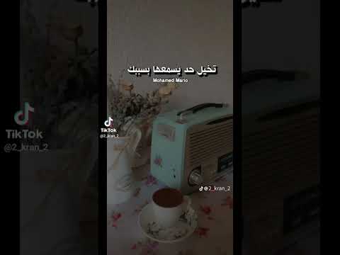 تخيل حد يسمعها بسيك دويتو