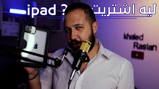 ipad | ipad mini 6 - ايباد ميني 6 | ايباد ابل 2022 2023