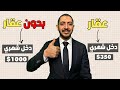 كيف تحصل على إيجار شهري بدون امتلاك عقار في تركيا