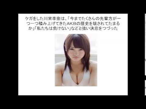 ＡＫＢが握手会で襲撃された！今後はどうなる？