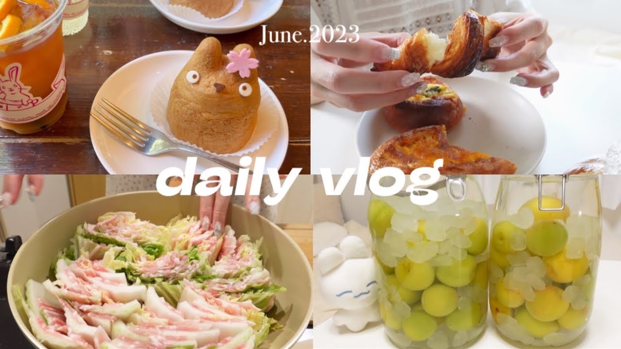 【vlog】一人暮らしOLのとある週末｜カフェに行ったり自炊したり｜梅酒作り🥃💚