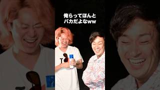 東海オンエアのバカすぎる動画#shorts #東海オンエア