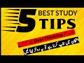 5 BEST Exam Tips to Tope Marks🔥| How to Study For Exams?