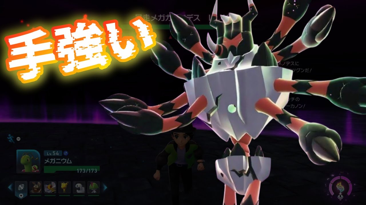 【目が離せない】強いのに必死なん、ずるい😂【ポケモンZA】【ネタバレあり】