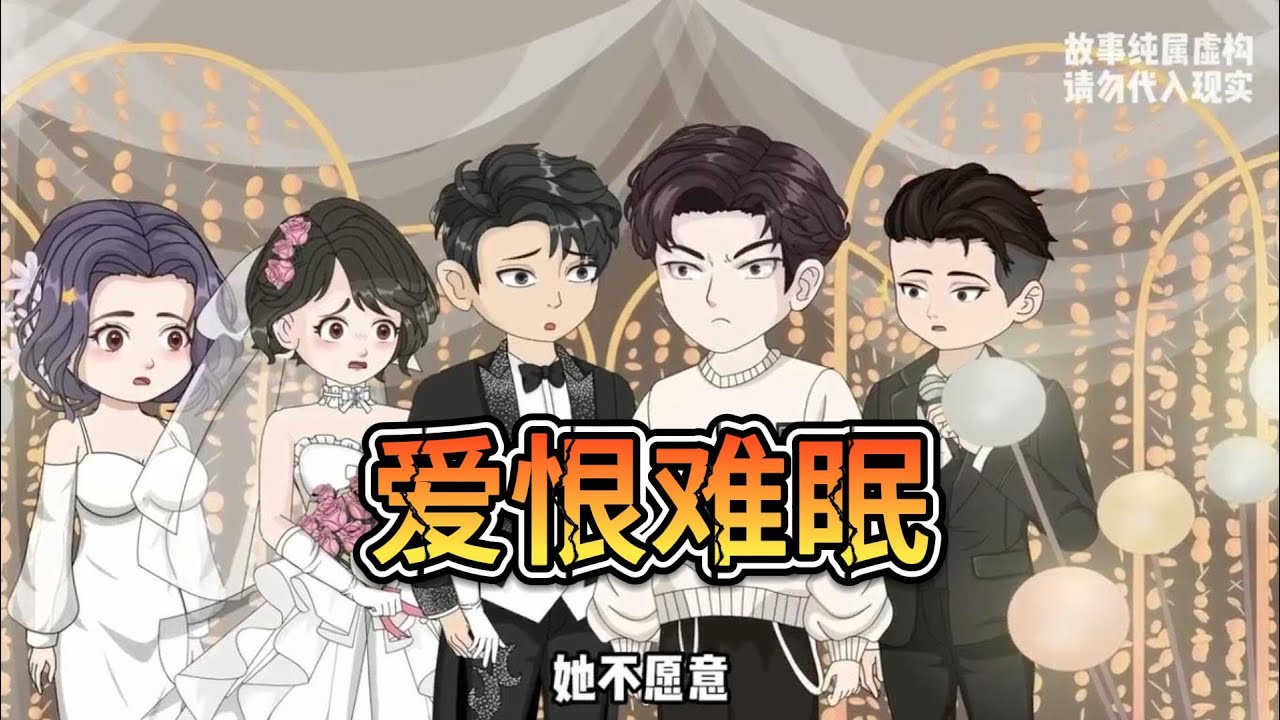 当替身文学照进现实，大小姐沈星瑶绝不回头。纪临川以为她只是练手的“玩具”，却在夜店狂欢的录音与婚纱照前彻底崩盘。原来有些人一旦错过，连挽回的资格都没有。#沙雕动画 #动画推荐 #沙雕剧情 #漫剧