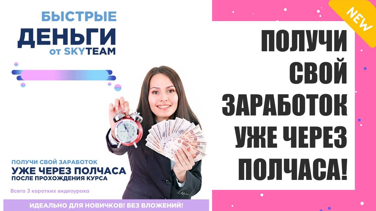 МОБИЛЬНЫЙ ЗАРАБОТОК В ИНТЕРНЕТЕ БЕЗ ВЛОЖЕНИЙ 🔵 КОПИРАЙТЕР ПОДРОСТОК ...