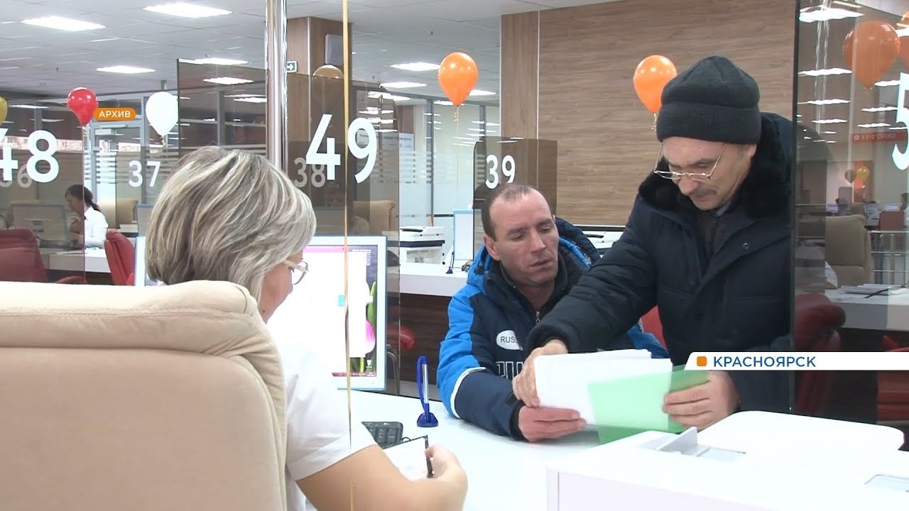 В крае услуги налоговой службы можно будет получить в МФЦ - YouTube