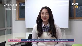TVN - History of walking upright Mv behind the scene