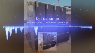 Ring ringa dj tusar rjn