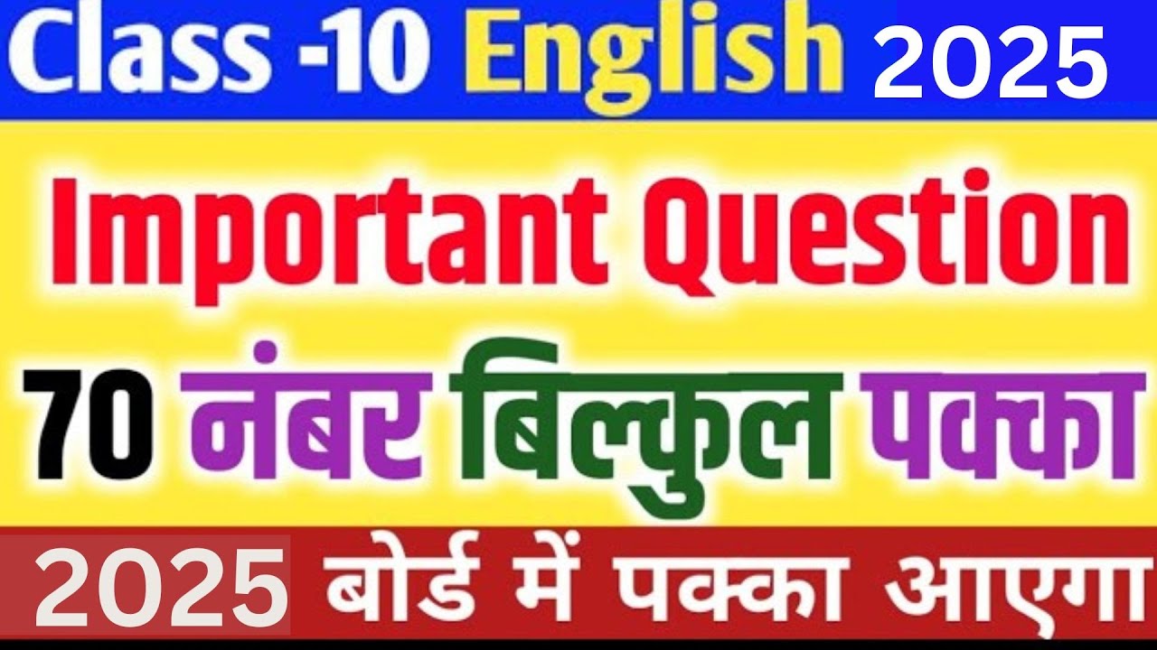 Studyadda English Class 10 Important questions answers 2025 // 💯 percent pepar me ...