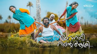 ഇന്നാടി നിൻ്റെ ആക്രി/ Innadi Ninte Aakri / Webseries Episode  5/ Orappan Para/ഒരപ്പൻ പാറ