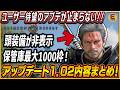 【紅の砂漠】待望の変更！ 倉庫が最大1000枠！動きながらファストトラベル！頭装備非表示！ 集中カラス突進は修正