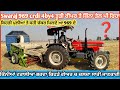 Swaraj 969 crdi 4by4 ਦੀ ਸਾਰੀ ਜਾਣਕਾਰੀ ਸੁਣੋ ਮਾਲਕ ਵੀਰ ਤੋਂ ਕੀ ਇਹ ਟਰੈਕਟਰ ਲੈਣਾ ਚਾਹੀਦਾ ਹੈ