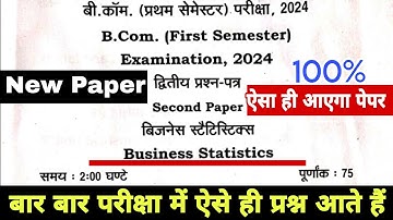 Business Statistics Question Paper 2024 | B.com 1st semester business statistics question paper