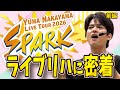 【密着】YUMA NAKAYAMA LIVE TOUR 2026 SPARKの通し稽古に潜入!【中山優馬】