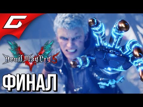 Videó: Devil May Cry 5: A Csúcstechnika és A Kiváló Formatervezés Látványos Egyesítése