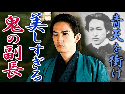 「青天を衝け」町田啓太 演じる土方歳三は未だかつてない美しさ！！NHK大河ドラマで主演の吉沢亮（渋沢栄一）も羨ましがる演技と演出に一同大絶賛！新選組の鬼の副長は池田屋だけど、徳川慶喜と平岡円四郎も…