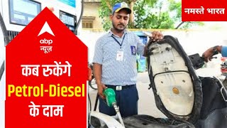 Delhi fuel price hike: Petrol now being sold at Rs 92.5, Diesel at Rs 82.6