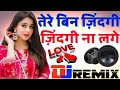 Tere Bin Zindagi Na Lage || Hindi Dj Song || Love Remix || Bollywood Romantic Song || Mithoon