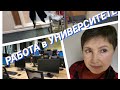 Почему не пользуюсь лифтом. Университетская работа