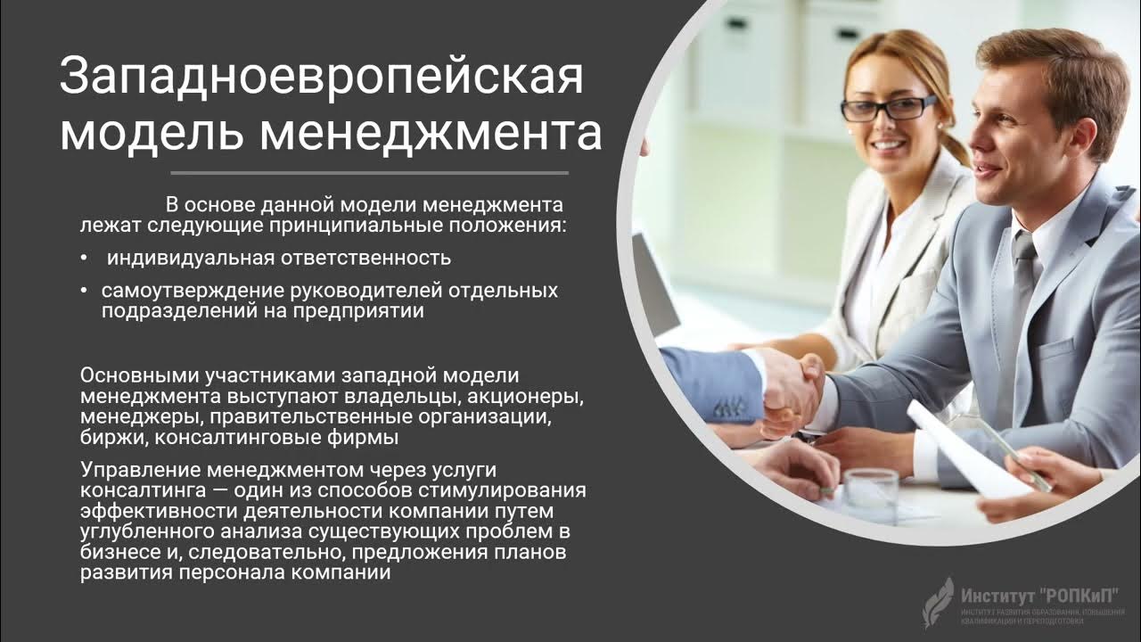 Институт ропкип курсы повышения. Институт ропкип. функции менеджмента. ооо институт ропкип отзывы.