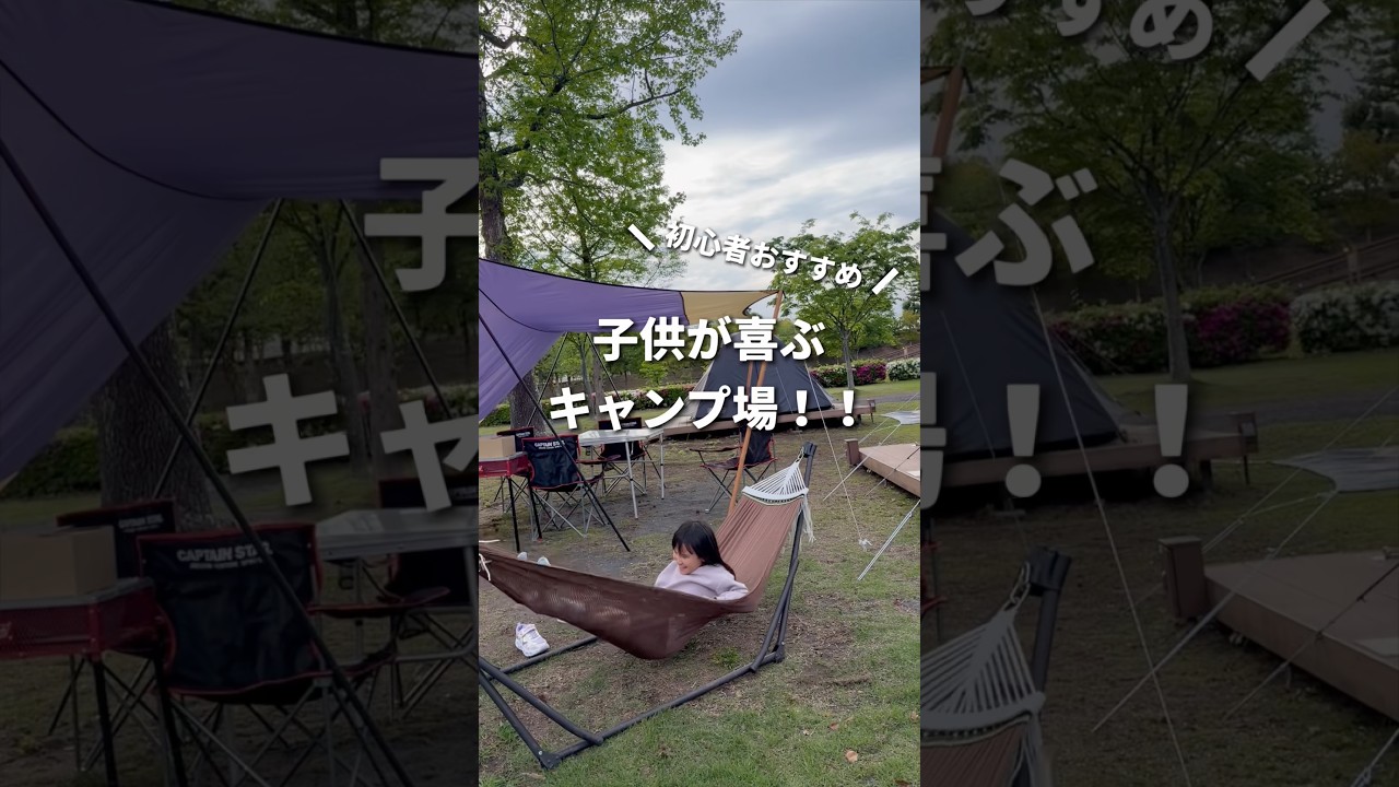 子供が喜ぶキャンプ場‼️初心者おすすめ!関西から🚗鈴鹿サーキット