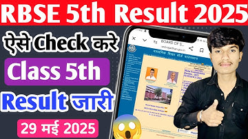 RBSE 5th Class Result kaise Check Kare 2025 || Rajasthan Board Class 5th Result ऐसे Check करे 2025 🔥