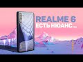 Обзор Realme 6. Хорош, но не во всём.