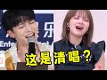 实力歌手清唱到底有多强 美依礼芽清唱 红莲华 硬控全场 周深贴脸开大 实力歌手清唱到底有多强 美依礼芽清唱 红莲华 硬控全场 周深贴脸开大