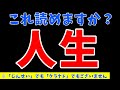 【全10問】超難問!!水樹奈々の歌詞当て字クイズ!!!【読めるか】