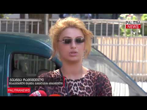 ირაკლი ნოზაძის დაჭრის საქმეზე დაკავებული გოგონებისთვის ბრალის წარდგენა მიმდინარეობს