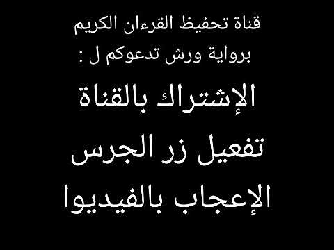 سورة هود سورة يوسف الحزب 24 الثمن 4 مكرر 