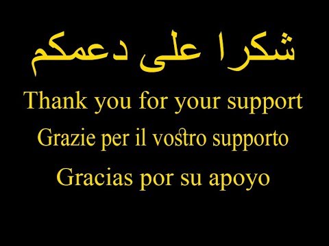 شكرا  مشترك    
