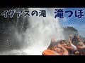世界の絶景旅HD | イグアスの滝（滝つぼツアー編）GOPRO 7 BLACK