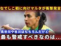【警告】マルタが“リベンジ宣言”！なでしこジャパンとの激突に燃えるブラジル代表の本音とは！？