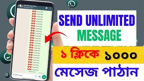 ১ ক্লিকে ১০০ মেসেজ । text repeater for messenger 2025