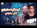 مهرجان تشكيل  عصابي _شواحه _حلقولو 2019