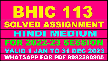 bhic 113 solved assignment 2022-23 in hindi | bhic 113 solved assignment 2022-23 | bhic 113 2022-23