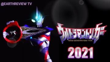 Ultraman Trigger Multi Type Henshin Sound (HD) / New Generetion Tiga