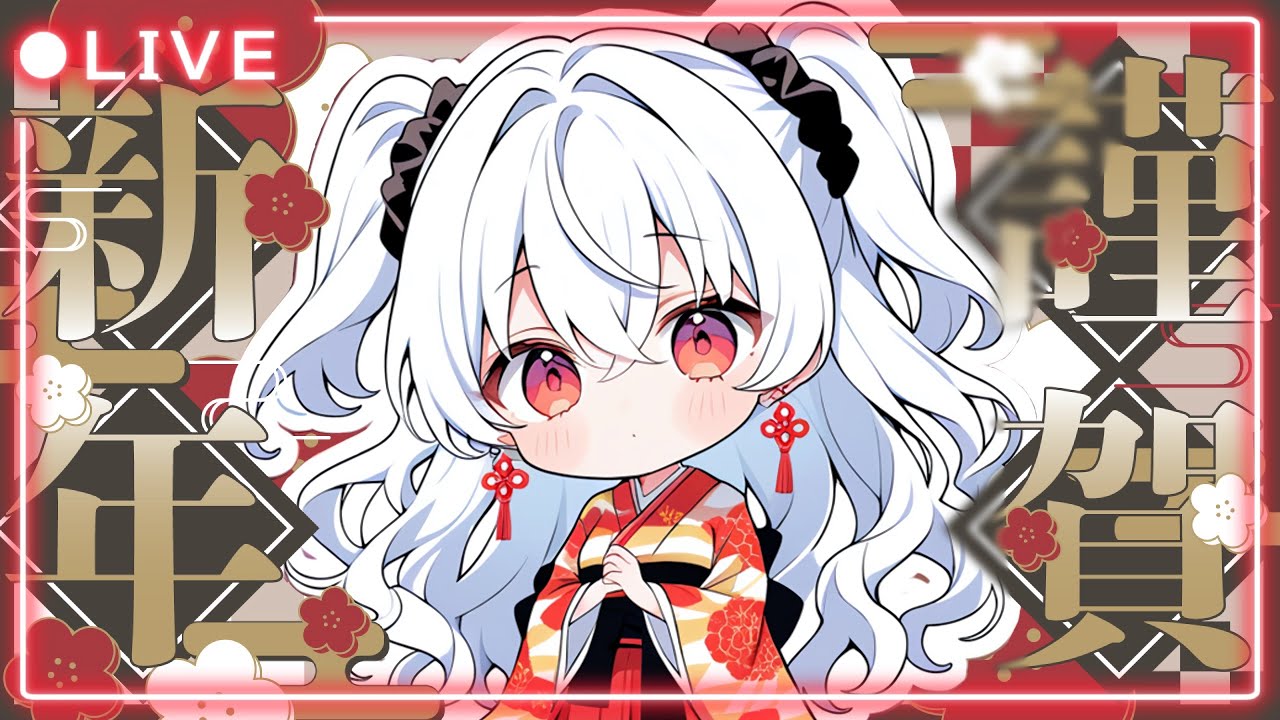 【謹賀新年】さなが新年のご挨拶を申し上げます！　