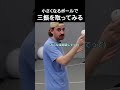 小さくなるボールで三振を取ってみる #野球