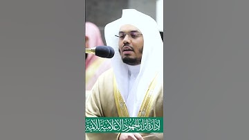 وأصحاب اليمين ما أصحاب اليمين ~ تلاوة جميلة! للشيخ ياسر الدوسري - صلاة التروايح ليلة 28 رمضان 1441هـ