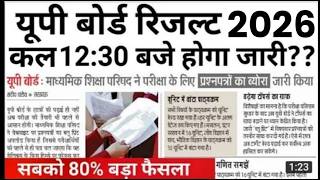 Up Board Exam Result 2025 Up Board Exam Result Highschool Result 2025 Intermediate Result 2025