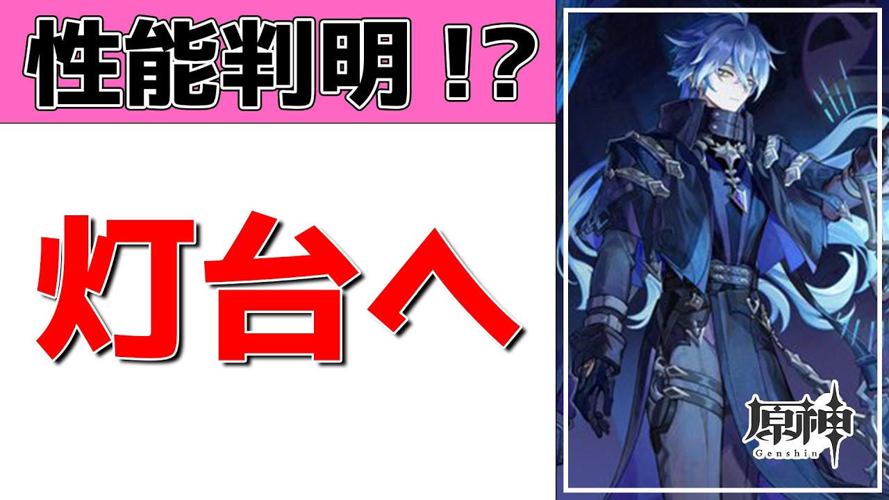 原神Live】フリンズ性能判明！？世界任務で先行体験！【げんしんLive