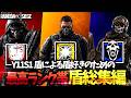 【R6s】チャンピオン盾OTP無双総集編!!前シーズンの盾まとめました!!【R6sゆっくり実況】【シージゆっくり実況】