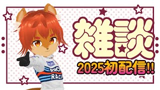 【#雑談配信】【初見歓迎】作業雑談とひとみんのゲーム状況【#ひとRisらいぶ】